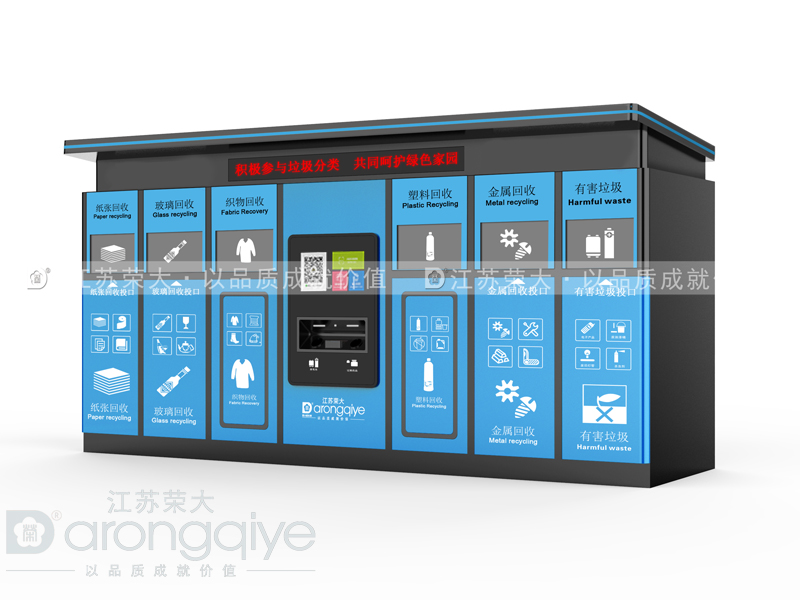 小區(qū)廢紙箱自動回收機，引領(lǐng)智慧垃圾分類回收配圖二